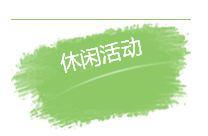 QQ图片20160409153426