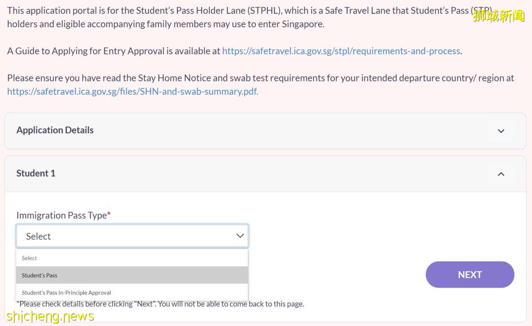 新生必備 入境新加坡最新攻略