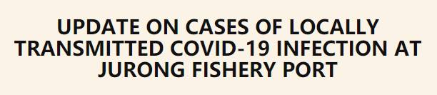 KTV感染群扩大至208人！新加坡最大渔港爆雷传染12家巴刹，鲜鱼要断货！社区疫情或有大爆发