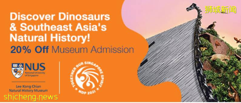 免費冰淇淋、羊肉卷、下午茶買1送1!新加坡國慶200家優惠券來啦