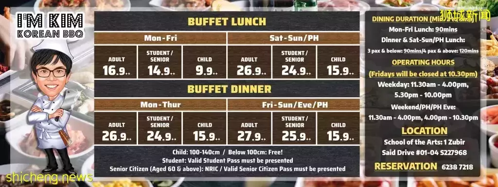 7月份限定好康！“I'M KIM KOREAN BBQ”5人用餐4人付费！组团来吃韩式烤肉自助餐啦🥓 