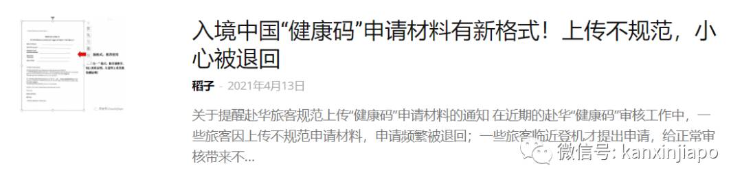 新加坡飞深圳最新攻略！“隔离期间心理医生认真关注我、陪聊天”