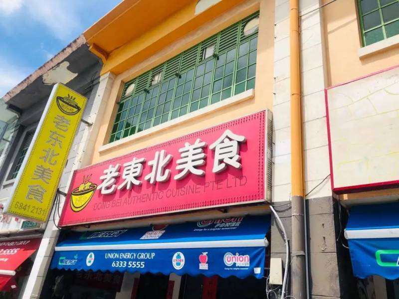 【食尚狮城】老东北美食重磅推出杨麻子大饼，还原地道东北味