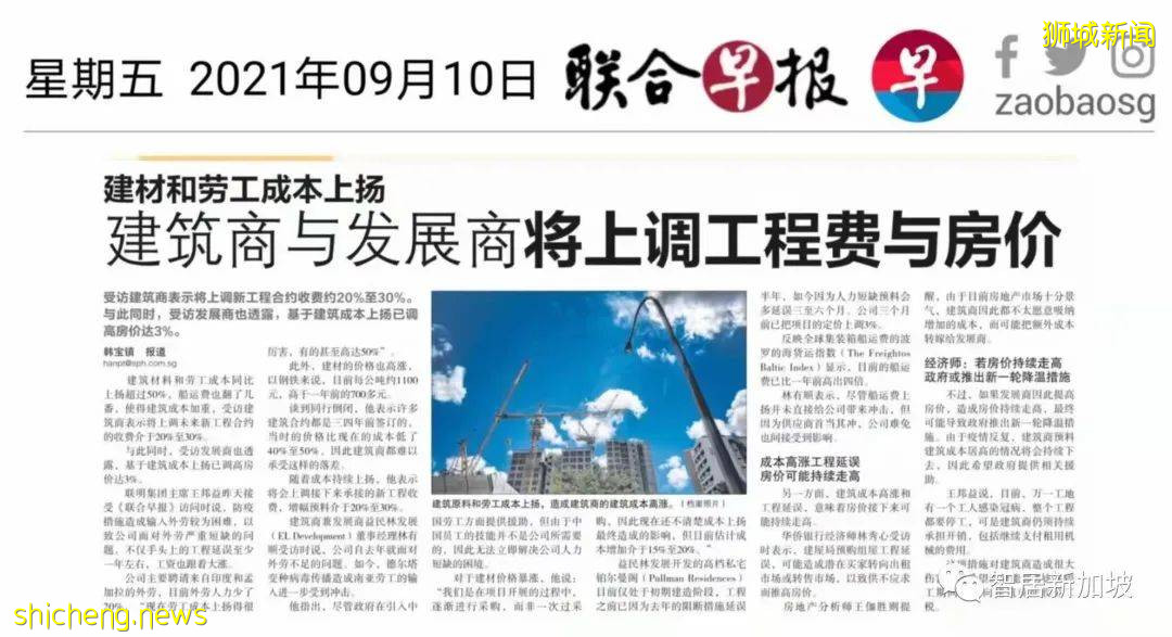 疫情期间新加坡房价不跌反涨?九大原因刺激房价!旅行限制放宽后,房价会