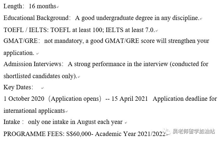 2021新加坡國立大學商學院碩士專業最新盤點
