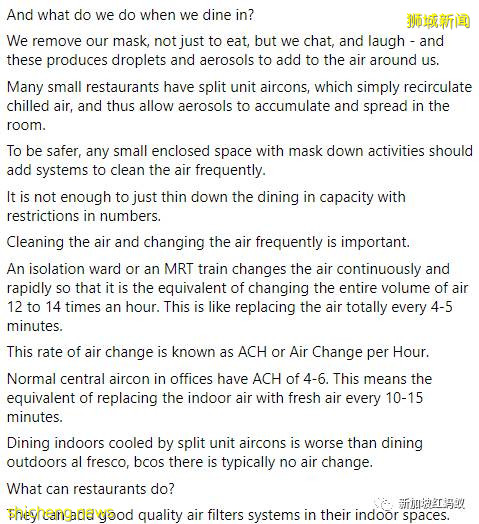 搭地鐵比堂食安全? 新加坡總理夫人:餐館或應公開空氣淨化系統是否達標