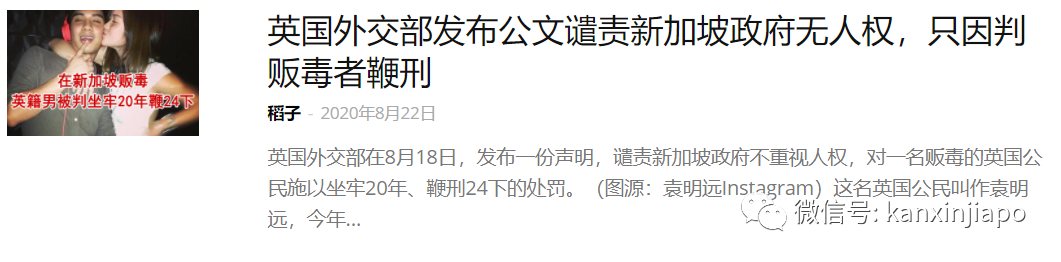 今增10 | 两名新加坡人在中国运毒被判死刑，新加坡外交部发话了