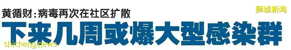 KTV感染群扩大至208人！新加坡最大渔港爆雷传染12家巴刹，鲜鱼要断货！社区疫情或有大爆发