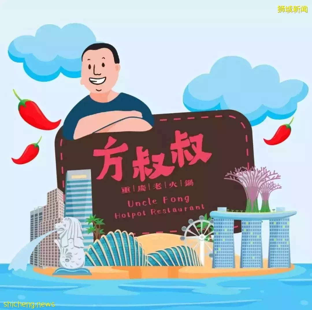 劉嘉玲、袁詠儀打Call的重慶火鍋來新加坡啦!老板竟然是他