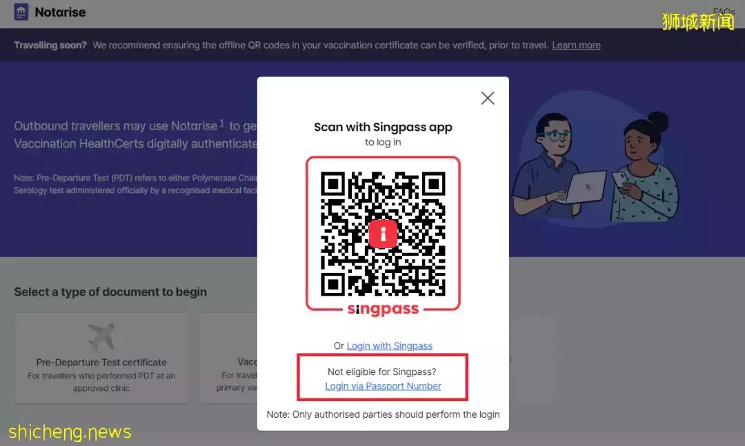 手把手教你下载带二维码疫苗接种证明!没有Singpass也可以下载了