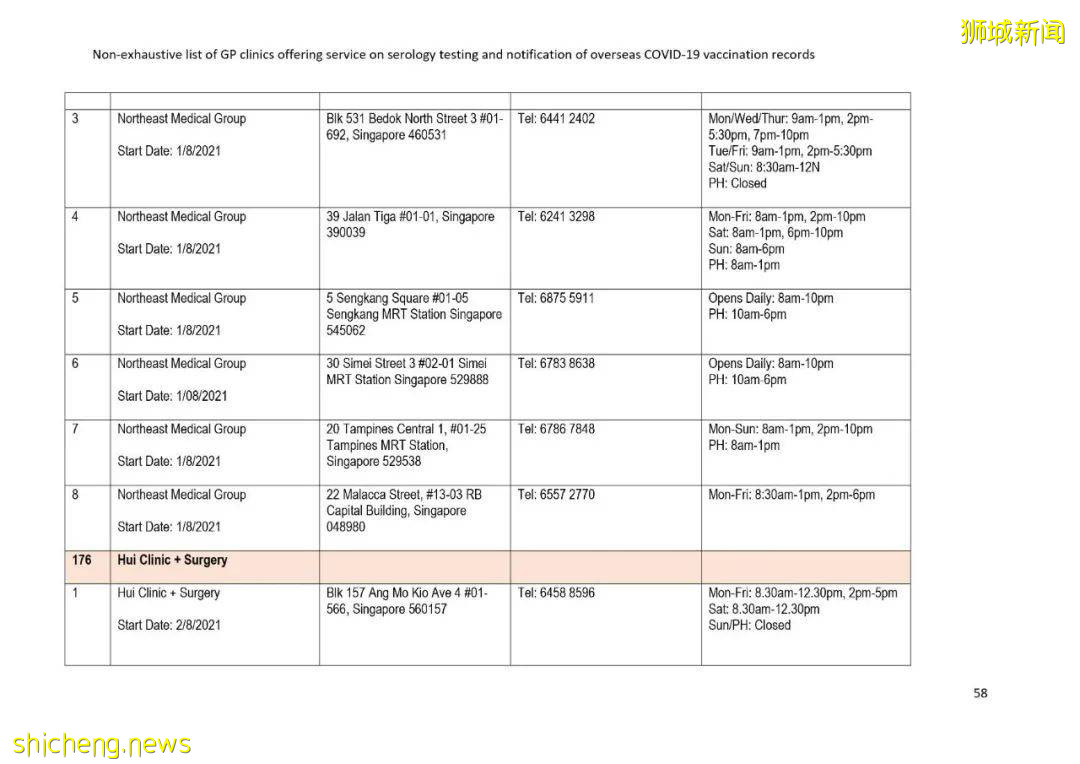 该如何将国外的疫苗接种证书转移到新加坡