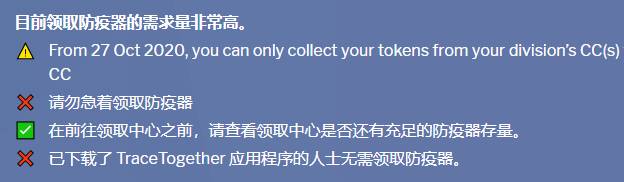 【重要】即日起只能到所屬選區的民衆俱樂部領取【合力追蹤便攜器】