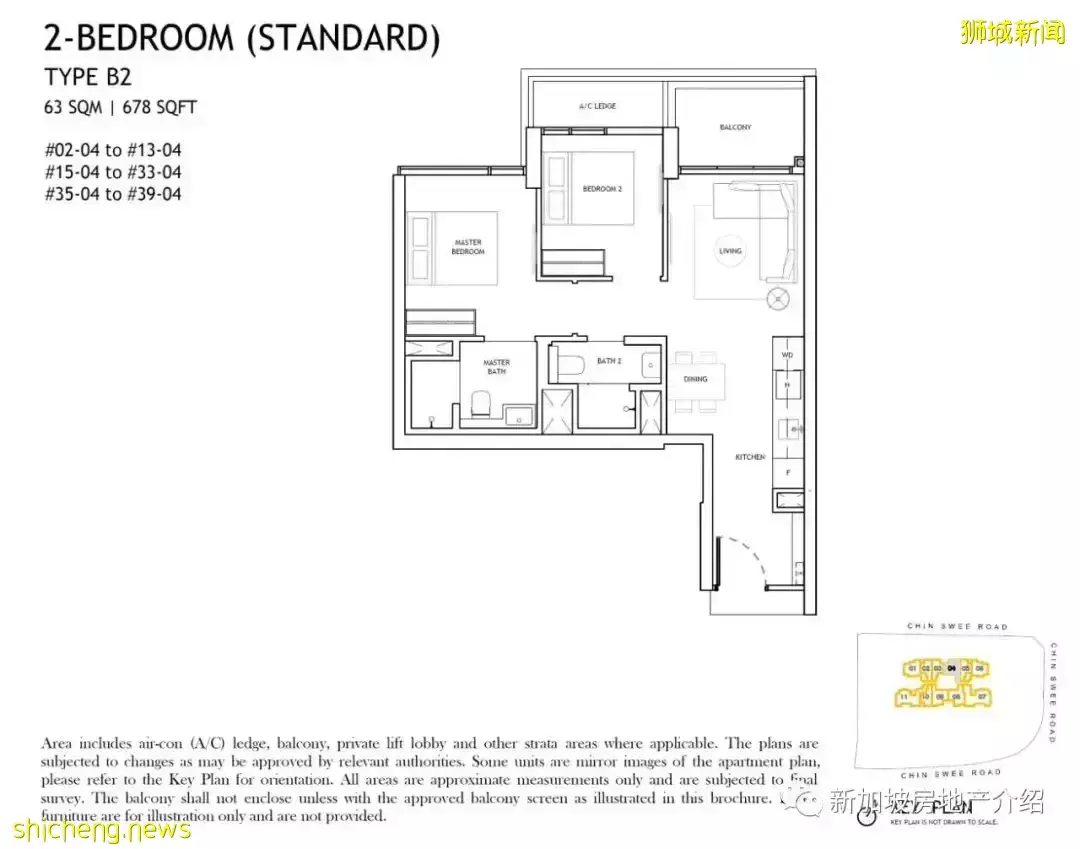 The Landmark 鼎瑞苑(D03)，歐南園地鐵站附近的公寓期房，學區房