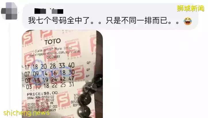 8人平分1900萬新幣！新加坡全民瘋狂買彩票、鋪滿整個房間！他連中頭獎+二獎