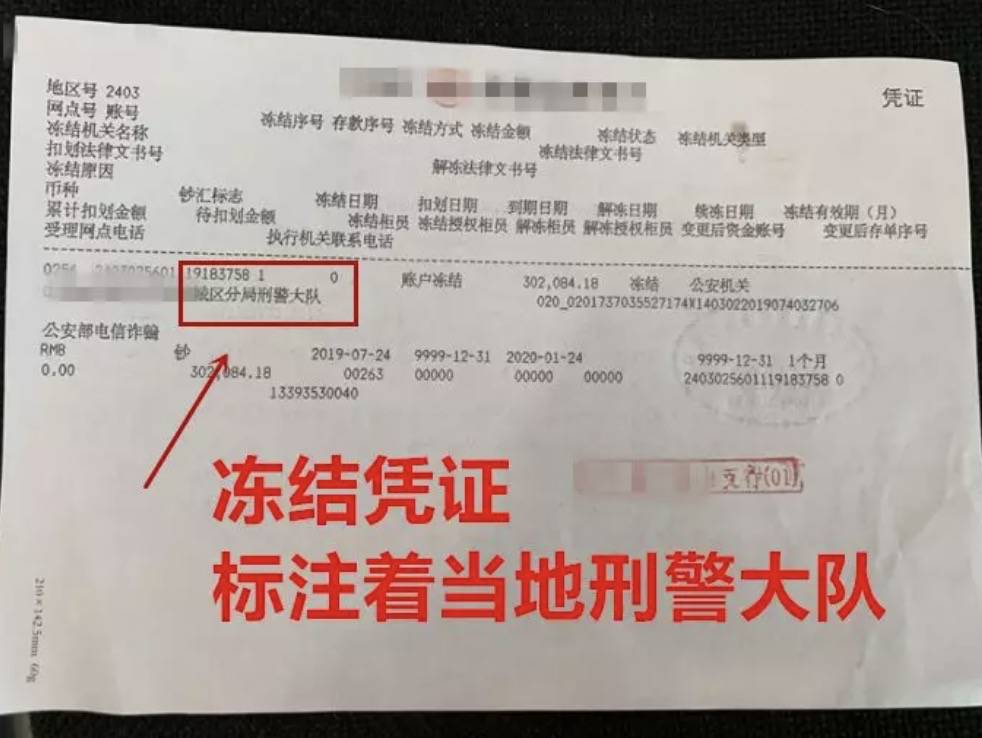 新幣兌人民幣彙率跌至一年最低點！有網友彙款回國卻被凍結，這個雷區不能踩