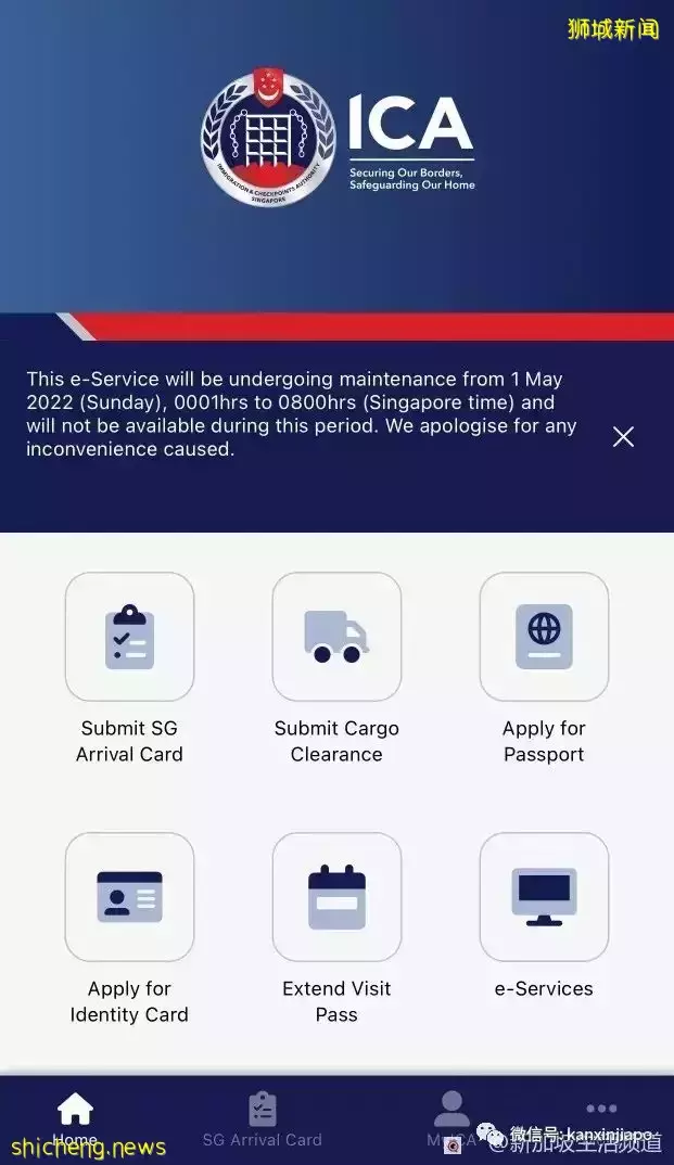新加坡ICA推出全新APP，终于有华文界面了