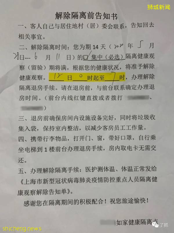 多圖哦!從機票購買到酒店集中隔離,疫情期間歸國全記錄!