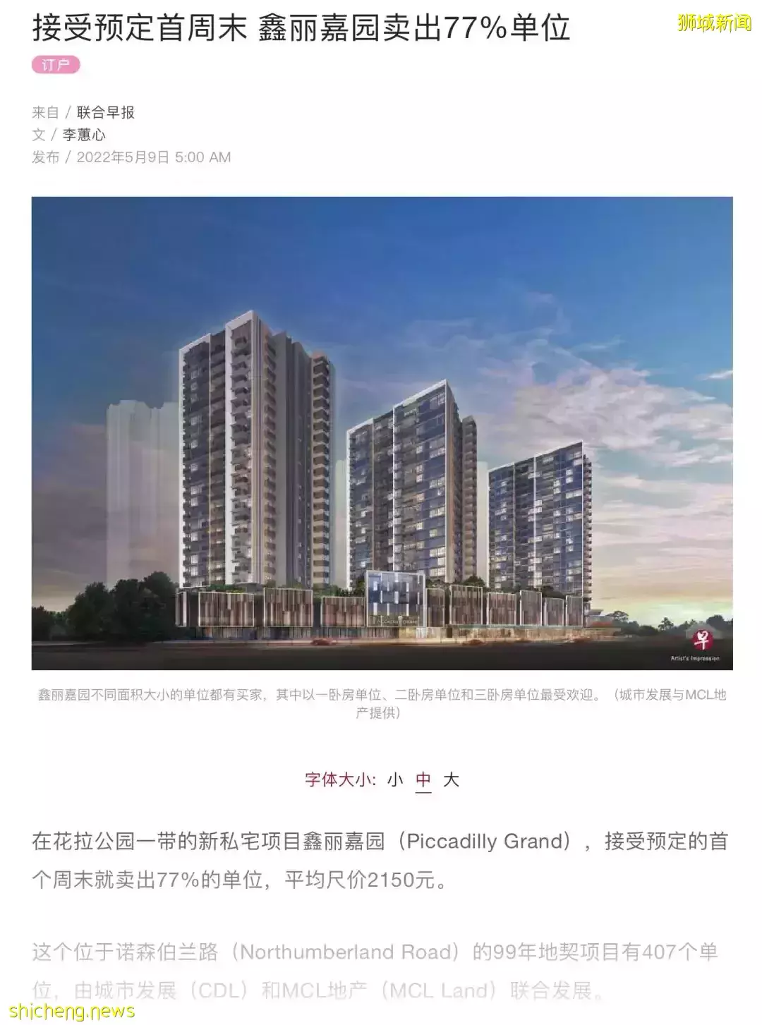 疫情+降溫措施！爲什麽新加坡樓市依舊火熱？高性價比房子在哪