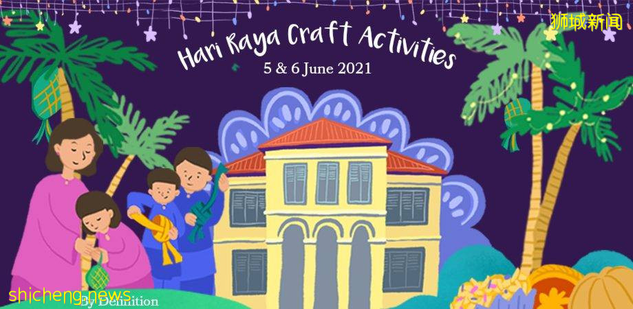 马来传统文化馆开斋节灯光展✨传统花纹、流光四溢，搞定你的假日OOTD📷 