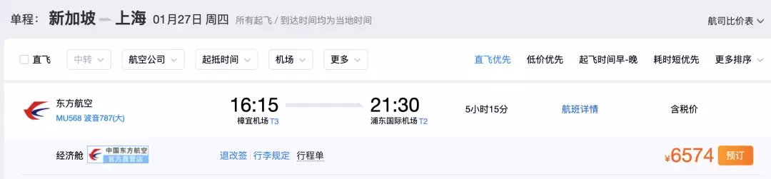 新加坡將開每日直飛北京航班！部長曬中國餃子！2月回國機票搶手，最低僅600多新