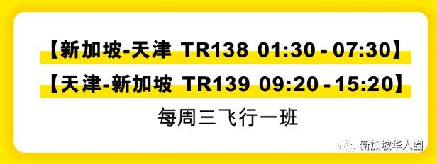 重磅!新加坡回国10月机票继续降!单程低至460新币起