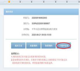 中國大使館最新消息！教你“不預約”辦理護照跟簽證