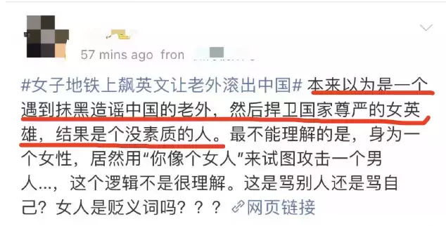 “滾出中國！” 她在深圳地鐵和老外互罵！以前華人被歧視，現輪到老外被怼
