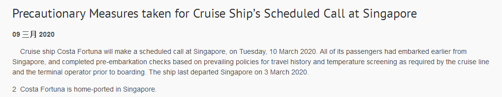 批准了!意大利游轮停靠新加坡,约2000人将登陆 | 今新增10例,累计160