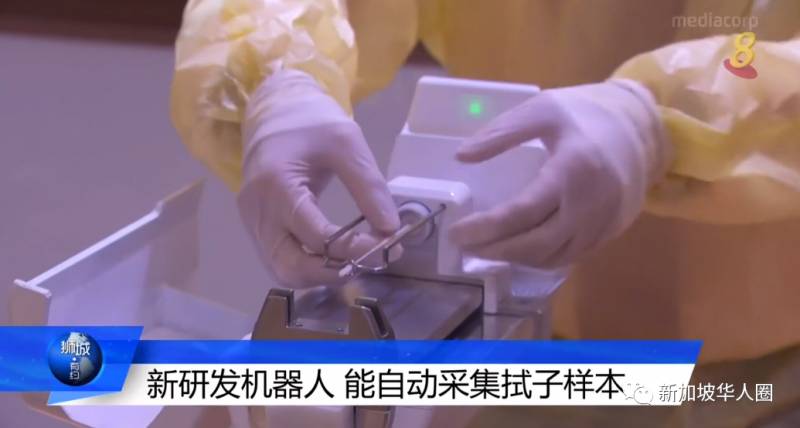 新增21例！新加坡又出現“假陽性”病例！研發20秒自動檢測機器人