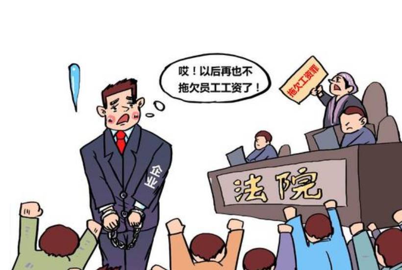 新加坡百年企业拖欠工资、裁员不赔，没钱的人真的不要脸