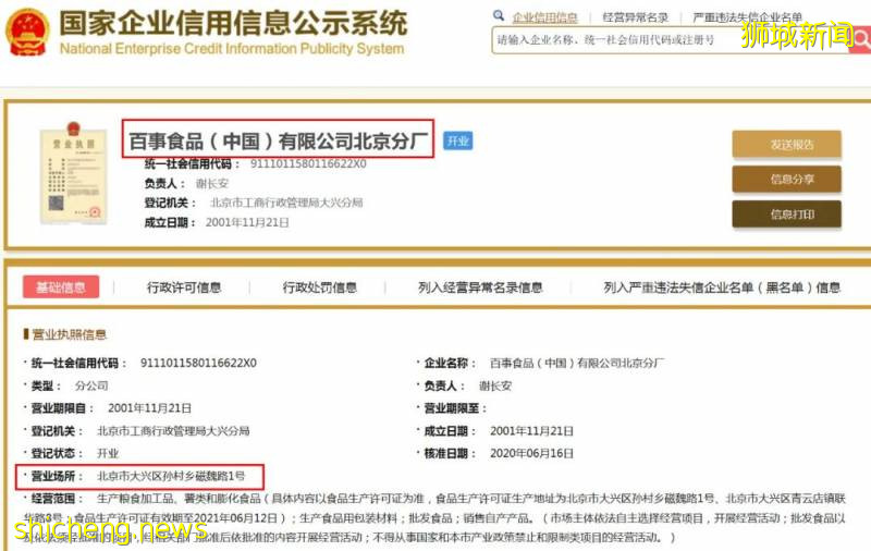 德國、美國肉類工廠確診破1000、百事中國8人確診!新加坡進口食品還安全嗎!
