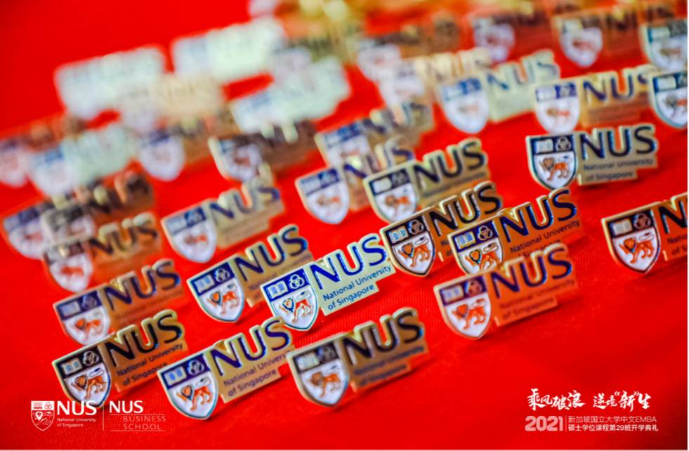 乘風破浪 逆境“新”生 新加坡國立大學中文EMBA第29班開學典禮