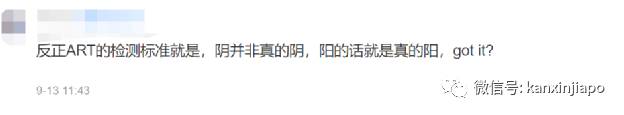 “政府发放的ART自助检测仪结果不被认可,意义何在?”