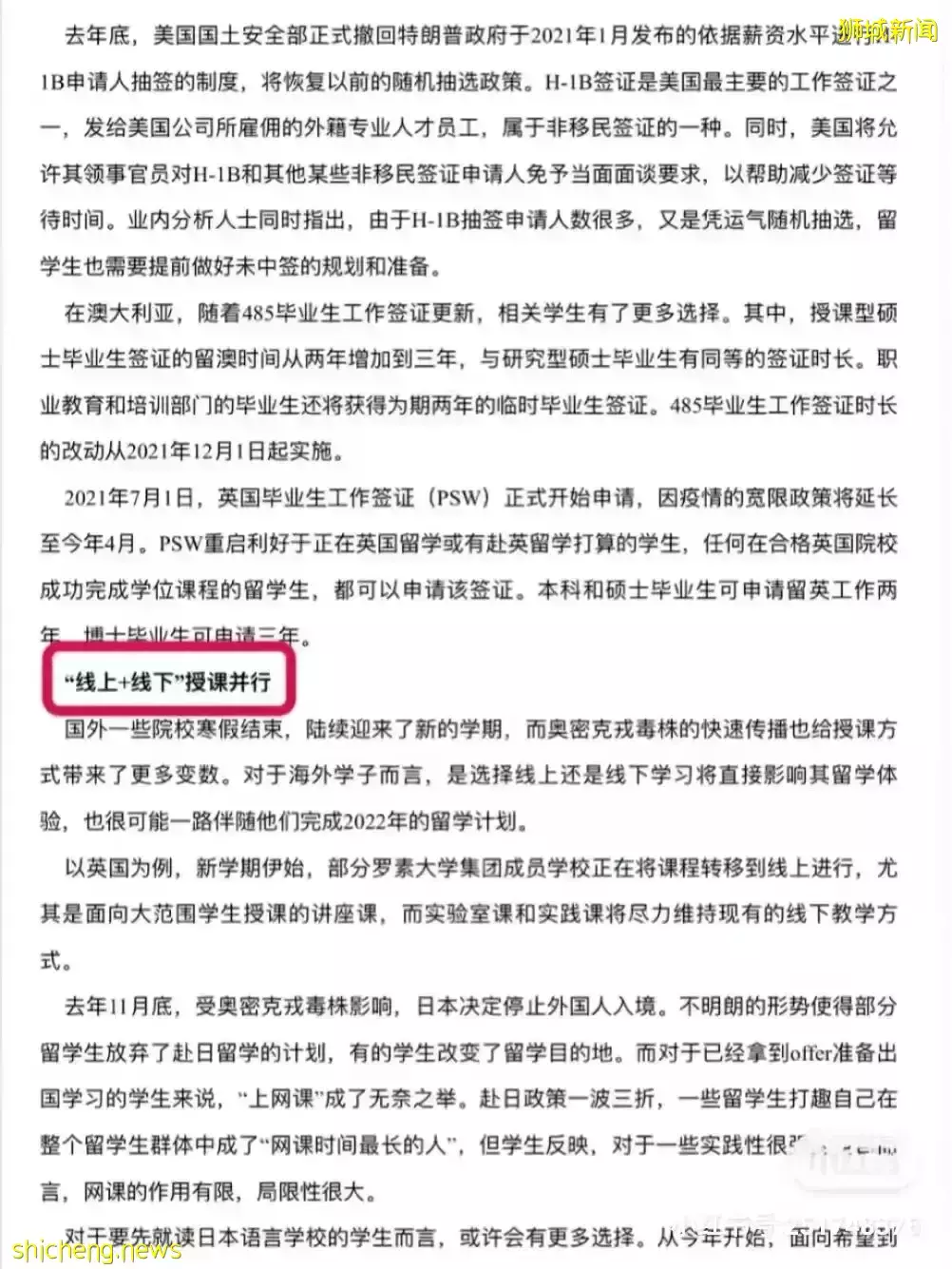 这所新加坡国际学校竟然获得诺贝尔奖提名？2022留学三个关键词，中国教育部这样说……本周新加坡教育新闻速览