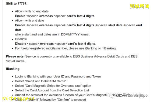“回国后，DBS手机银行突然登陆不了，急！”