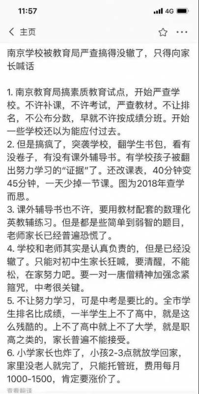 新加坡减负教育真的是百利而无一害吗？或许日本可以给你答案