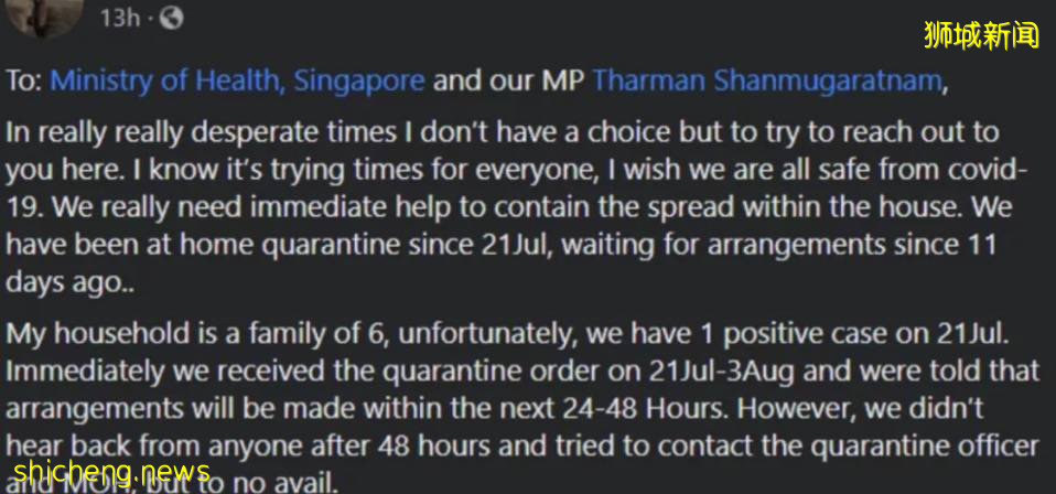 新加坡34岁外国人中新冠死亡 ！卫生部为这件事道歉！安全大使可无授权进你家