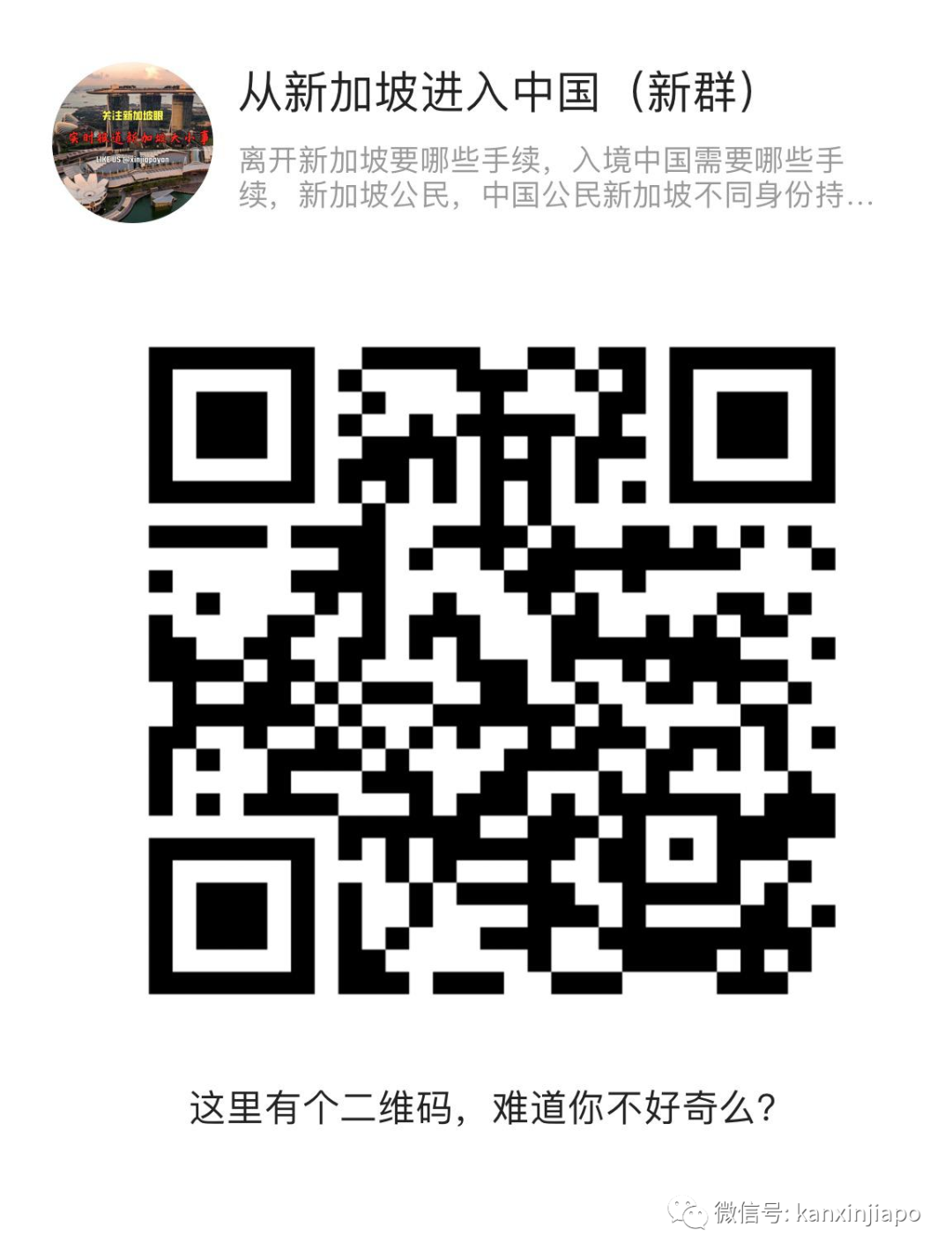 新加坡今天开始直飞深圳,各区隔离酒店清单大全