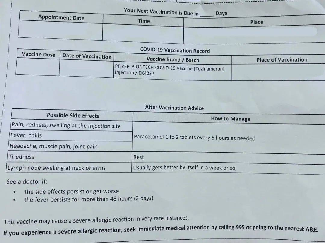 新加坡留學 接種新冠疫苗最全攻略，一定要收藏