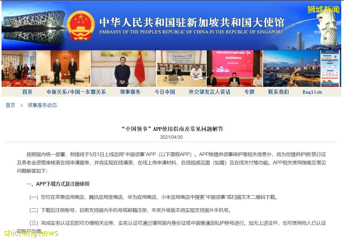 “中國領事”APP在新加坡上線,新加坡防疫升級、開啓全城戒備模式