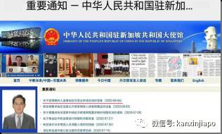 中国使馆：关于疫情期间人道事由赴华签证申请咨询的答复