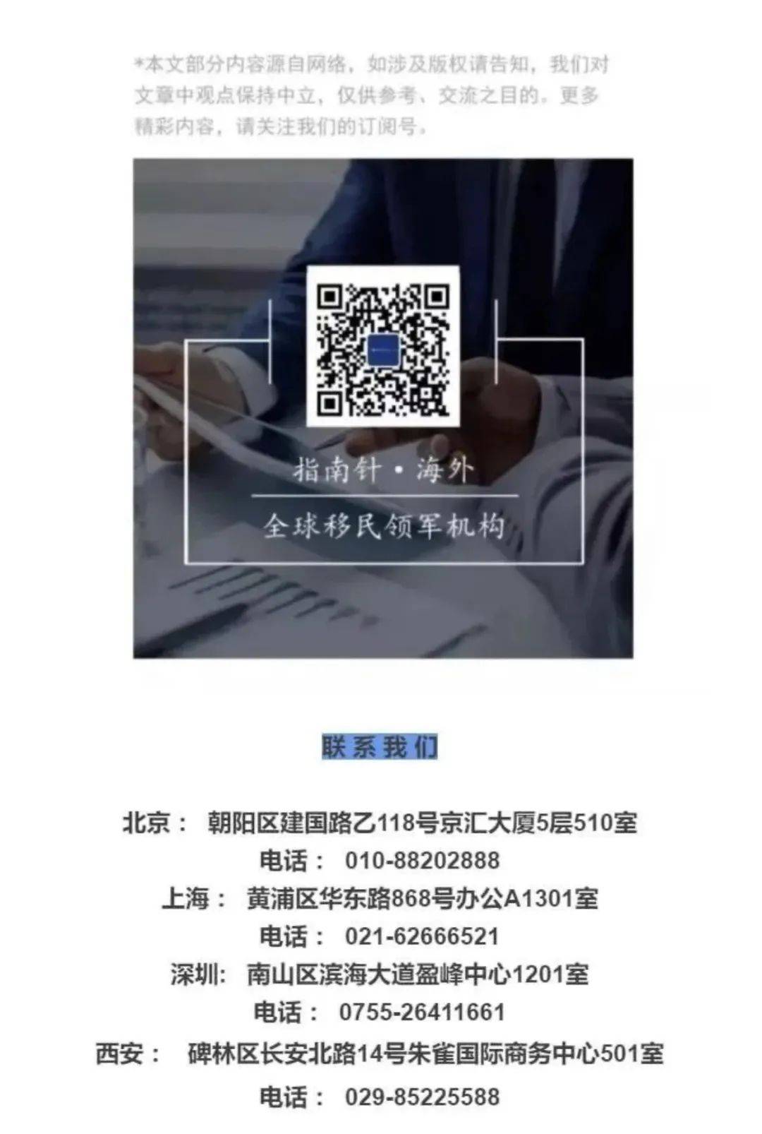 新加坡为什么是华人心中的移民中心