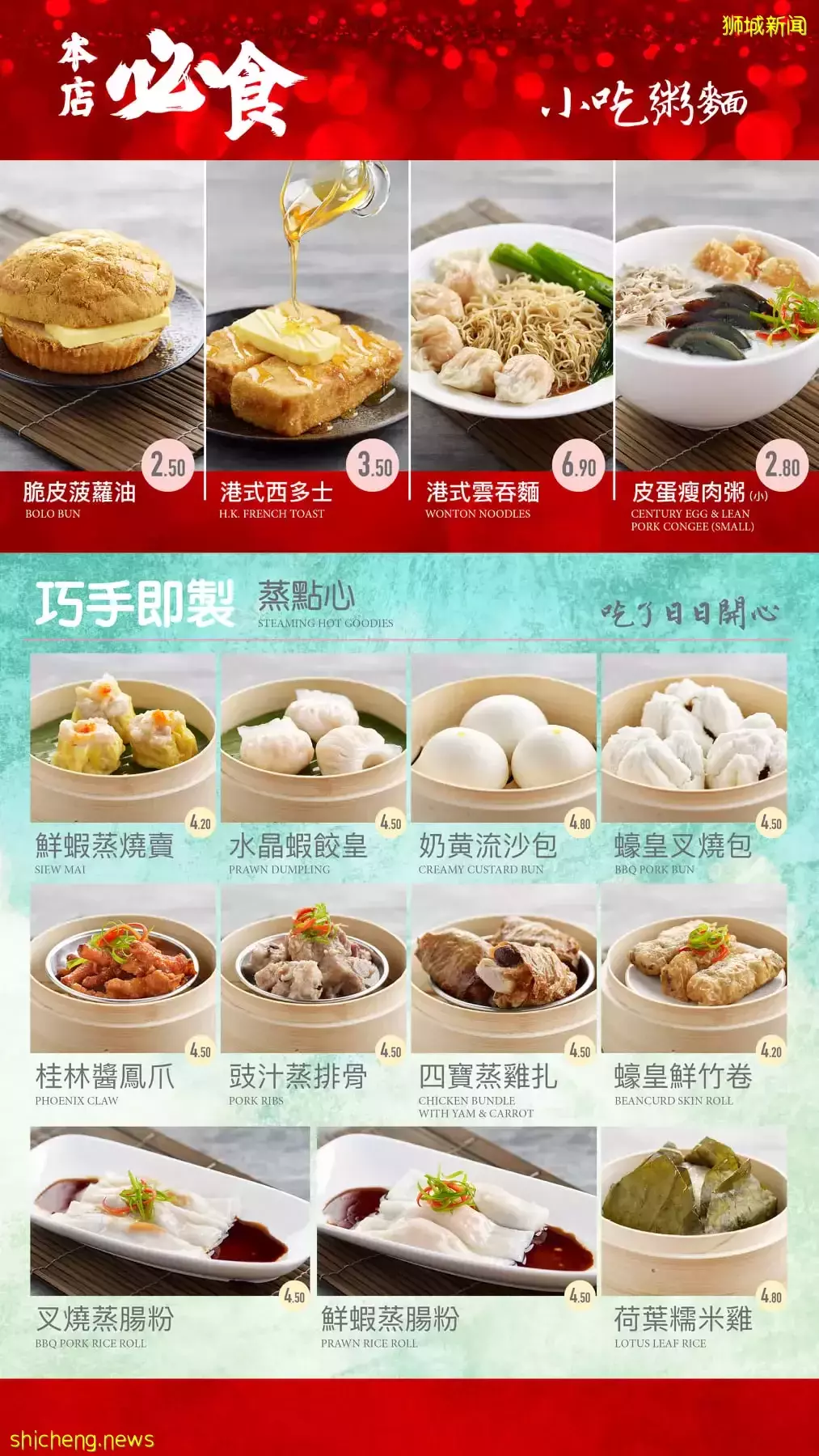 平价点心店铺大盘点!均价每种不超过5新币的美味点心,想吃就吃毫无压力