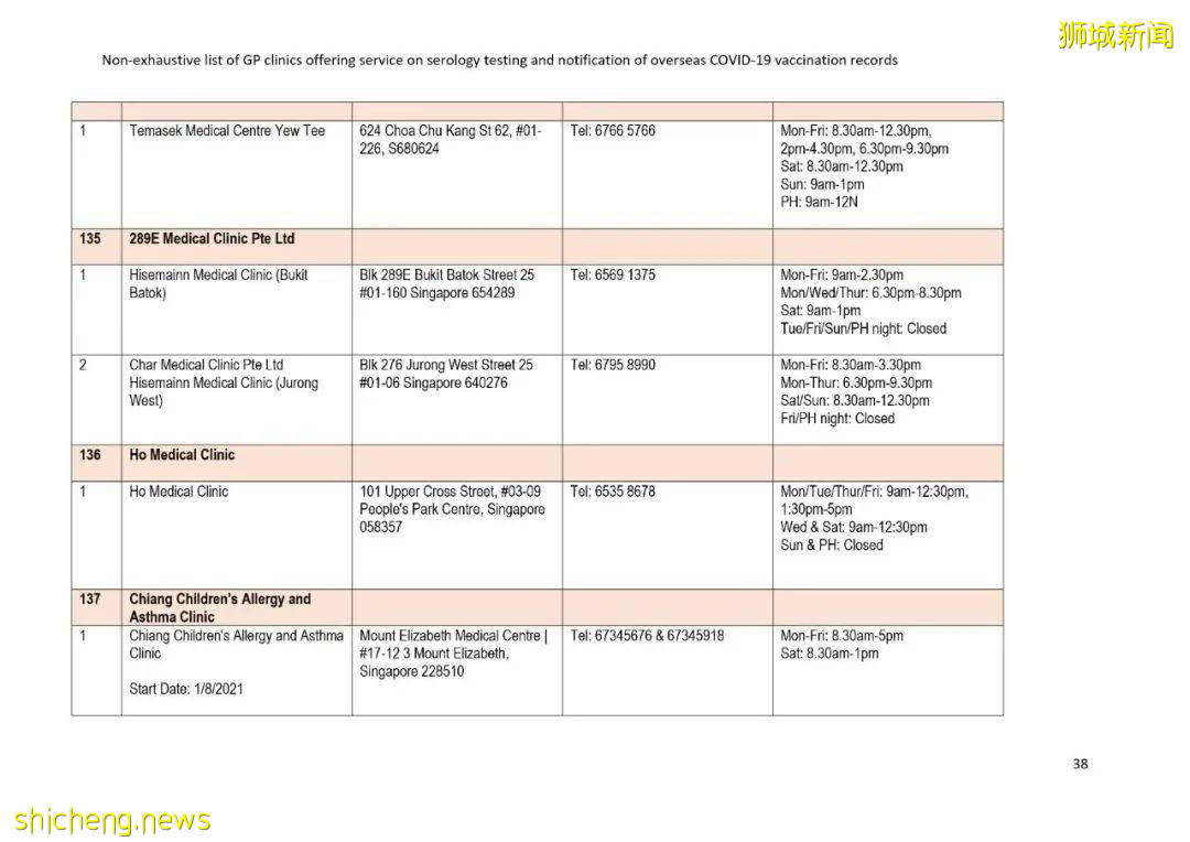该如何将国外的疫苗接种证书转移到新加坡