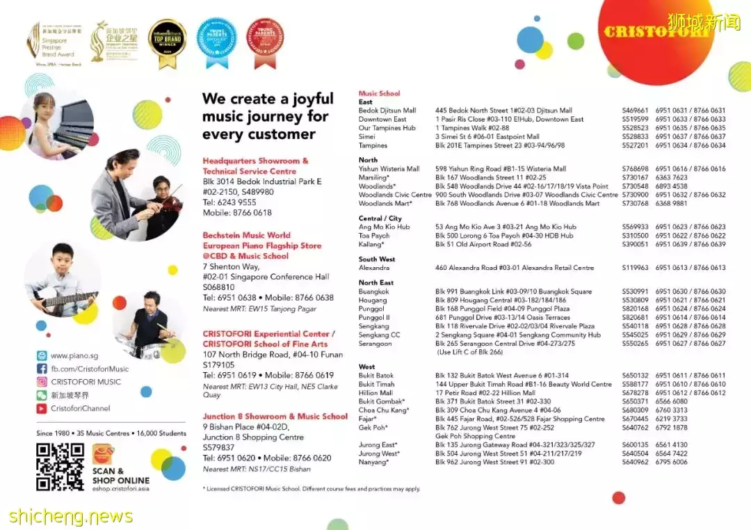 超40年受新加坡本地人追捧的音樂學校!爲什麽50萬學生會選擇它
