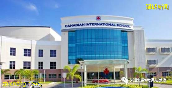 新加坡國際高中