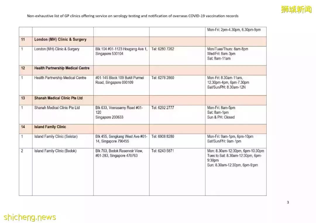 國外的冠病疫苗接種記錄如何轉移到新加坡