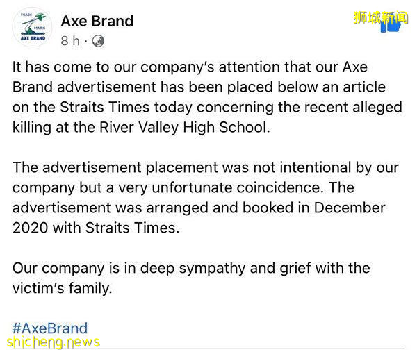 ◤獅城中學冷血命案◢不幸巧合！ 上登斧頭砍死人 下登斧標驅風油