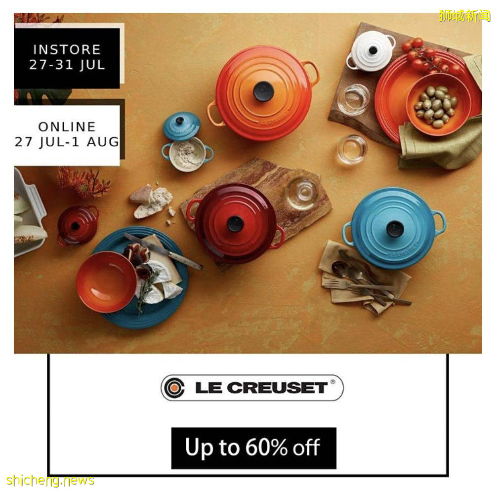 Le Creuset夏日大促即將開始！神仙顔值鑄鐵鍋，低至4折