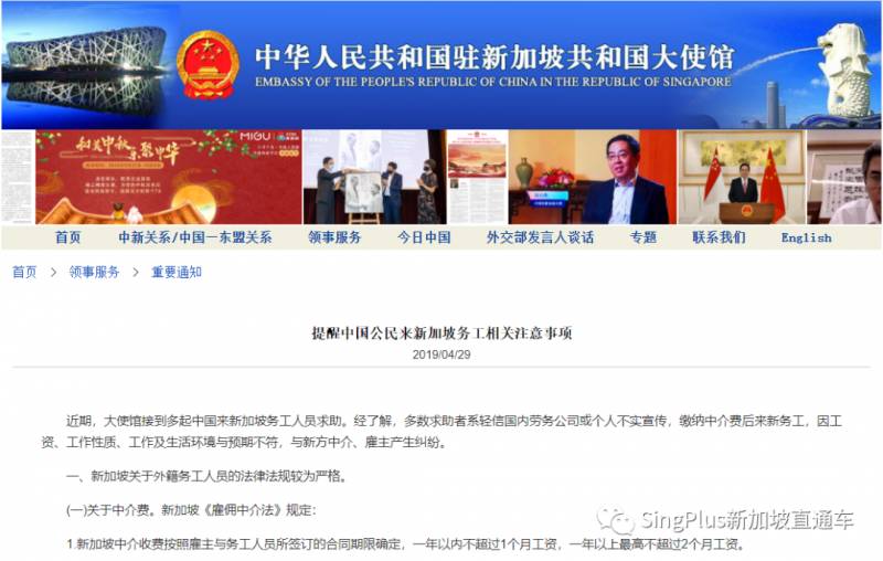 新加坡客工的難，絕不是從這次疫情開始的